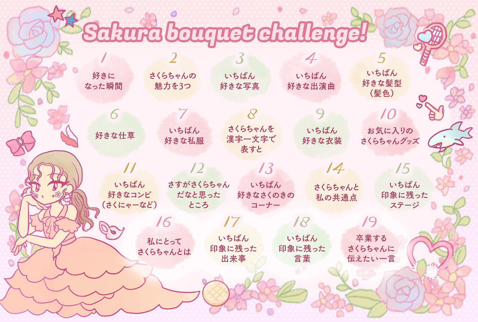 ちーちゃん 咲良神推し さくらブーケチャレンジ8日目 さくちゃんを漢字一文字で表すと 咲 かな 名前にも入ってる 漢字だし 常に美しく咲き誇っているから なによりさくちゃんといえばこれって感じ さくらブーケチャレンジ