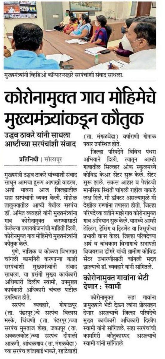 DISTRICT INFORMATION OFFICE, SOLAPUR tweet media