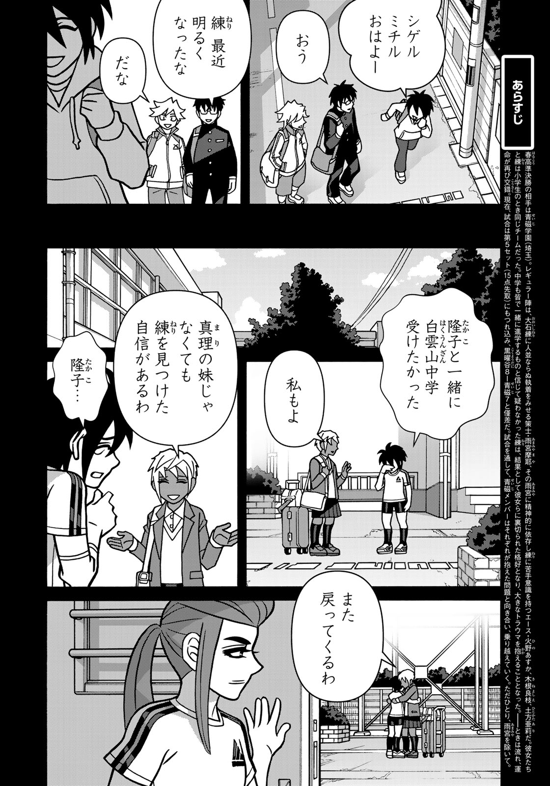 イブニング A Twitter 本日発売 イブニング 13号 少女ファイト はfight 162 アゼツライト が掲載 雨宮の策略により拮抗する両校 八百長を打ち破り 練たちは 勝ちにいける のか 黒曜谷 青磁 いよいよクライマックス 自分とバレー イブニング A Twitter 本日発売 イブニング 13号 少女ファイト はfight 162 アゼツライト が掲載 雨宮の策略により拮抗する両校 八百長を打ち破り 練たちは 勝ちにいける のか 黒曜谷 青磁 いよいよクライマックス 自分とバレー