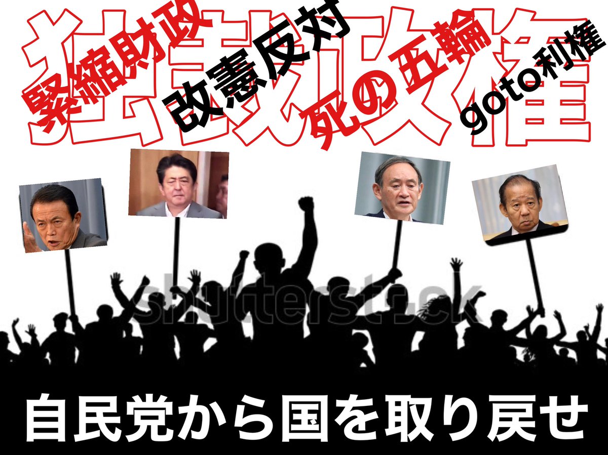 もううんざりだよ自民党 もううんざりだよ自民党
