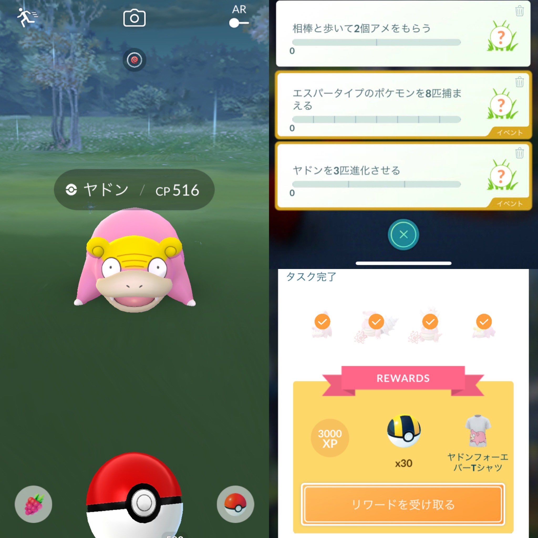 ひかぴか 目標 色違いアンノーンコンプ ヤドンを3回進化させるタスクから ガラルヤドンがリワードで出ました タイムチャレンジ完了です ポケモンgo Pokemogo ヤドン祭 ガラルヤドン タイムチャレンジ T Co 2wdmyiqb5z Twitter ひかぴか 目標 色違いアンノーンコンプ ヤドンを3回進化させるタスクから ガラルヤドンがリワードで出ました タイムチャレンジ完了です ポケモンgo Pokemogo ヤドン祭 ガラルヤドン タイムチャレンジ T Co 2wdmyiqb5z Twitter