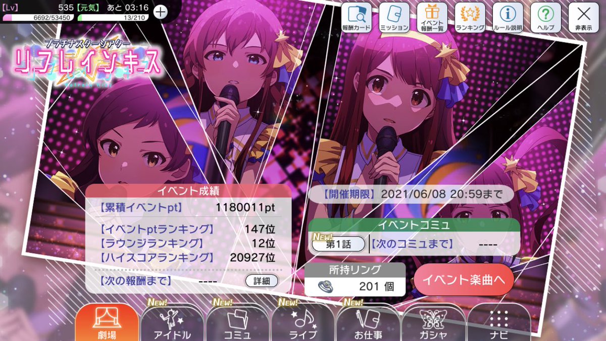 志保誕生日 Tweets Search