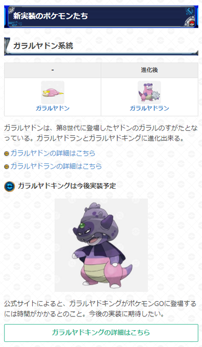 ガラルヤドランのtwitterイラスト検索結果 ガラルヤドランのtwitterイラスト検索結果
