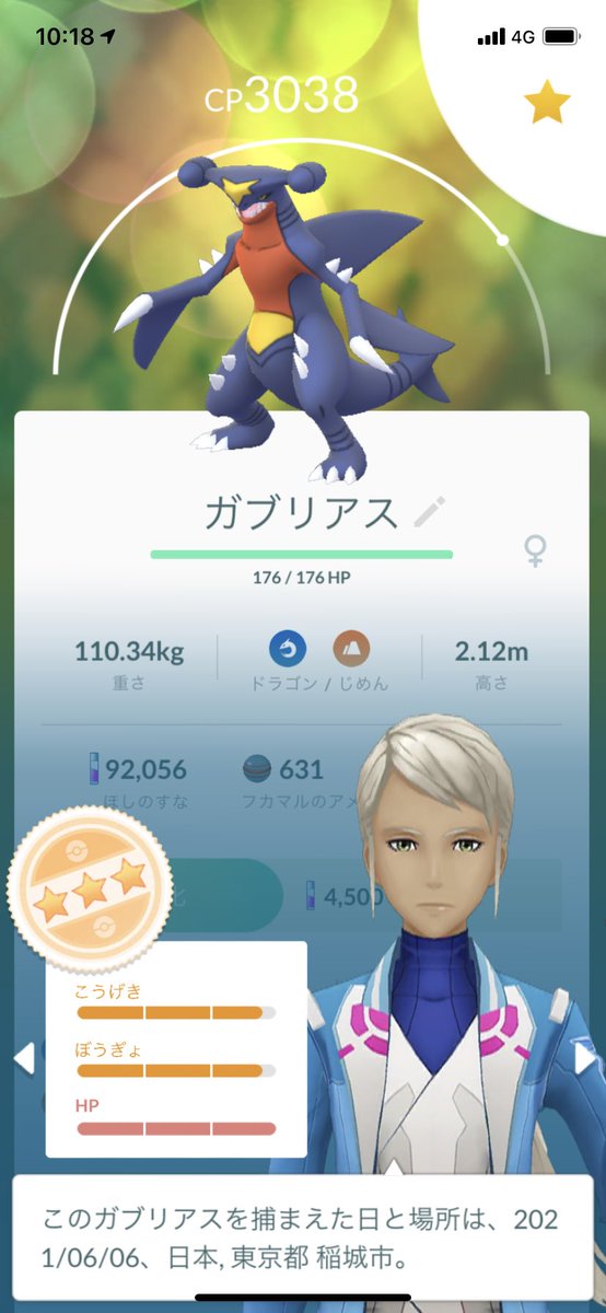 chan38635392's tweet photo. 6日のフカマル色違いの
いい個体出たから満足(,,･ω･,,)
#フカマルコミュニティ��イ https://t.co/GS8WEztiKI