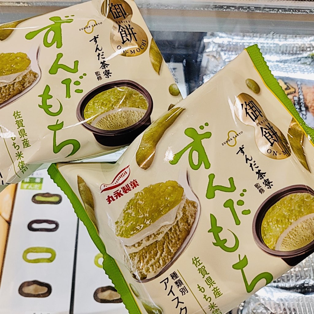 superalps_co's tweet image. ／
うんとうんめぇ～ #東北フェア 開催🎉
本日はスイーツのご紹介💁‍♀️
＼

すべて数量限定。
品切れ次第終了となるためお早めに‼️

◎宮城県／丸永製菓 御餅ずんだもち
※冷凍コーナー

仙台の有名菓子メーカー「ずんだ茶寮」監修の🍨
今日は暑くなりそうですね💦アイスが恋しい季節ですっ！
