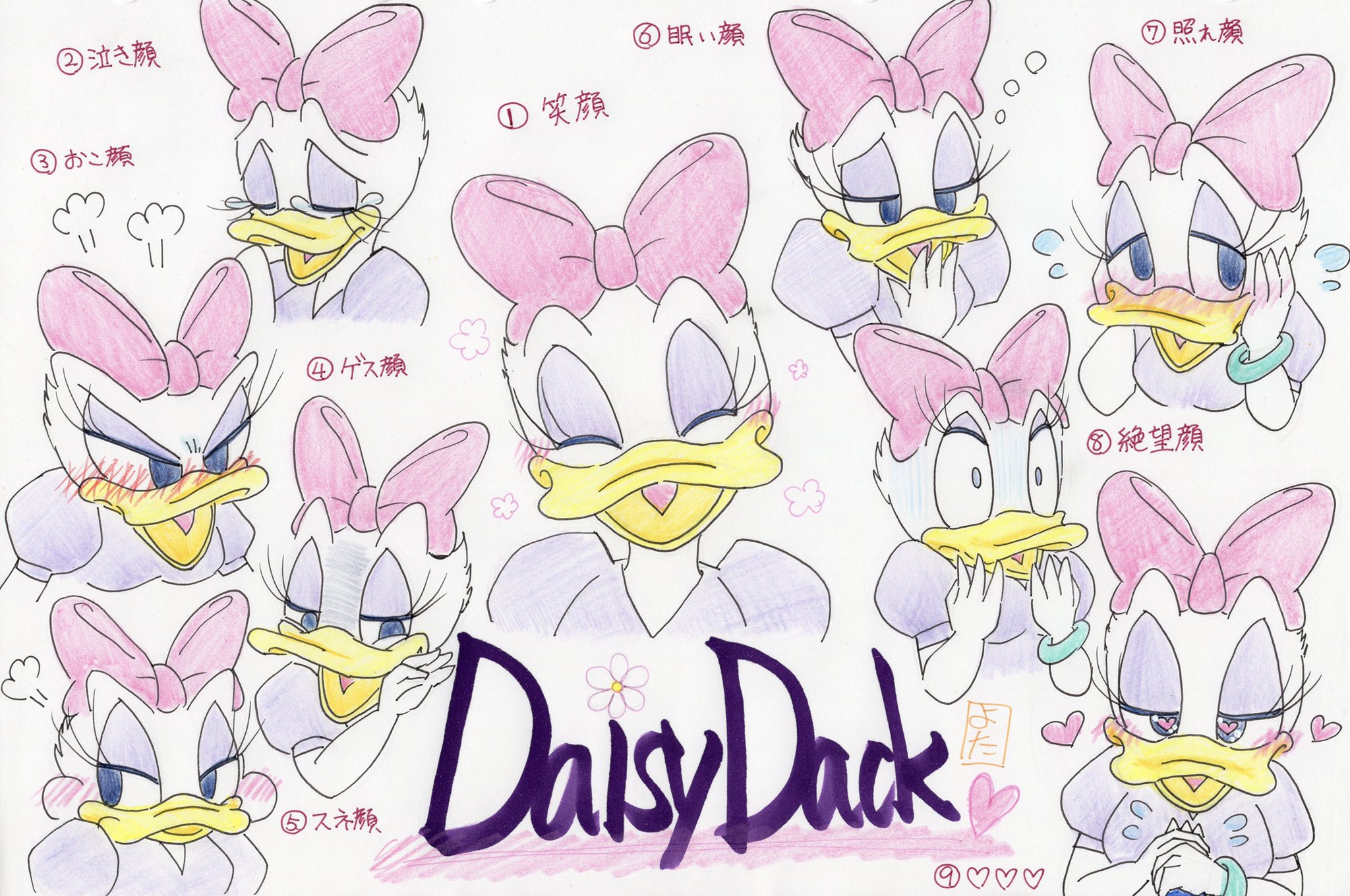 よた Lori Twitter の数だけ推しの表情練習 デイジーダック デイジーダック Daisydack 表情練習 Disney ディズニー ディズニーイラスト T Co Cb8b4lyruv Twitter