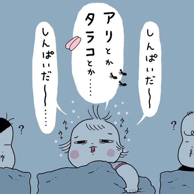 心配性なのねえ👧 