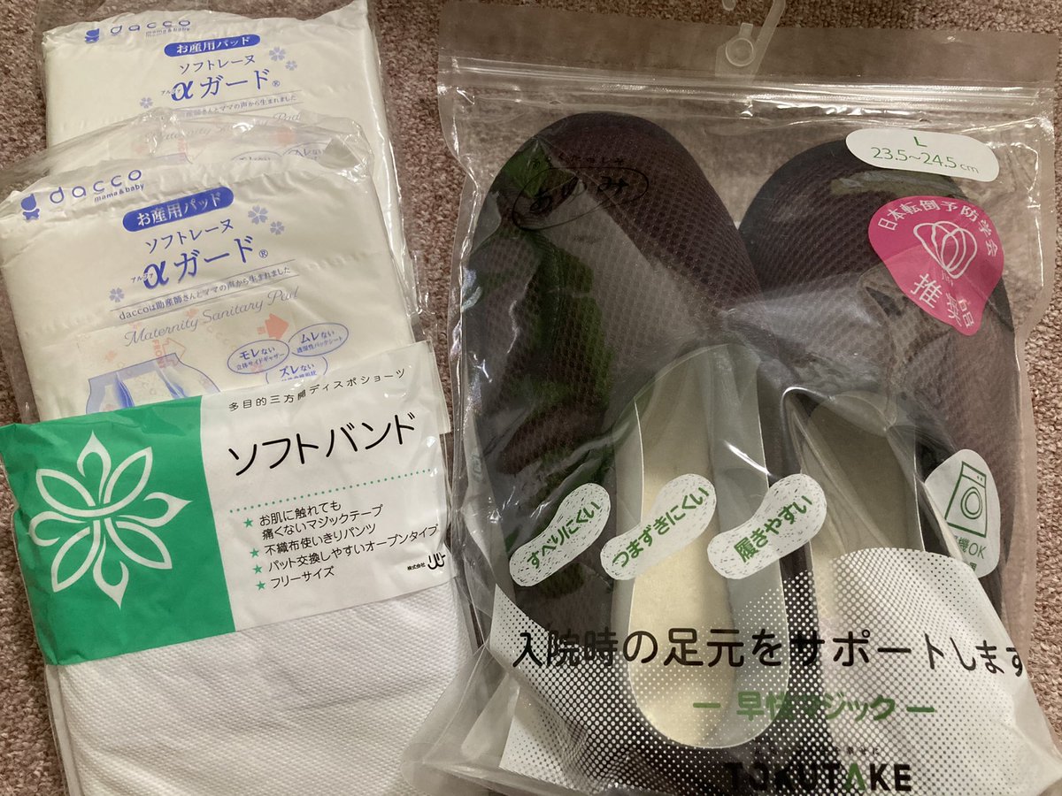 昨日術前検査が終わって、予定通り7/7手術へ🏥
入院準備もぼちぼち進めないとな。

自己血の話とかなかったのですが、筋腫のみとる場合以外は準備はしないんでしょうか？？

#子宮筋腫
#レルミナ
#自己血