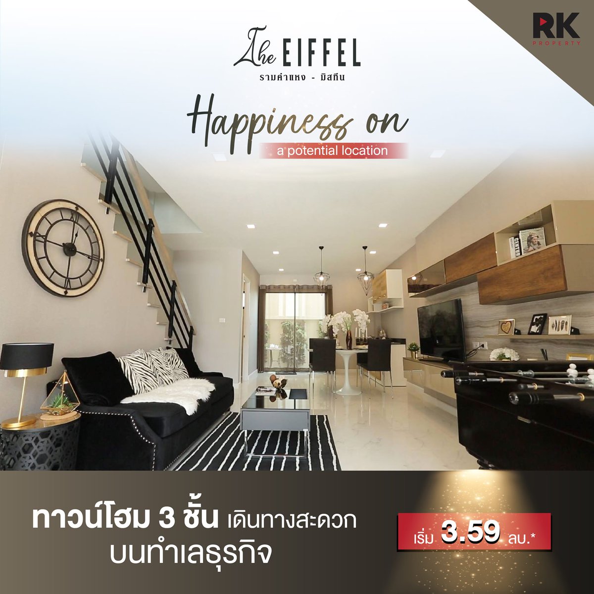 RKProperty2's tweet photo. The Eiffel รามคําแหง-มิสทีน กรุงเทพกรีฑา
📞 โทร. : 02-136-7666
📲 Line : @RKFAMILY คลิก https://t.co/1cZv1IYcbs]
แผนที่โครงการ : https://t.co/5g9IGCfYwp
.
#TheEiffelรามคําแหงมิสทีน #บ้านใกล้รถไฟฟ้าสายสีเหลือง #บ้านรามคําแหง #บ้านพัฒนาการ #บ้านกรุงเทพกรีฑา https://t.co/PwFTydgjSv