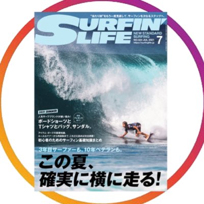 雑誌surfin Life サーフィンライフ Surfinlifemag Twitter