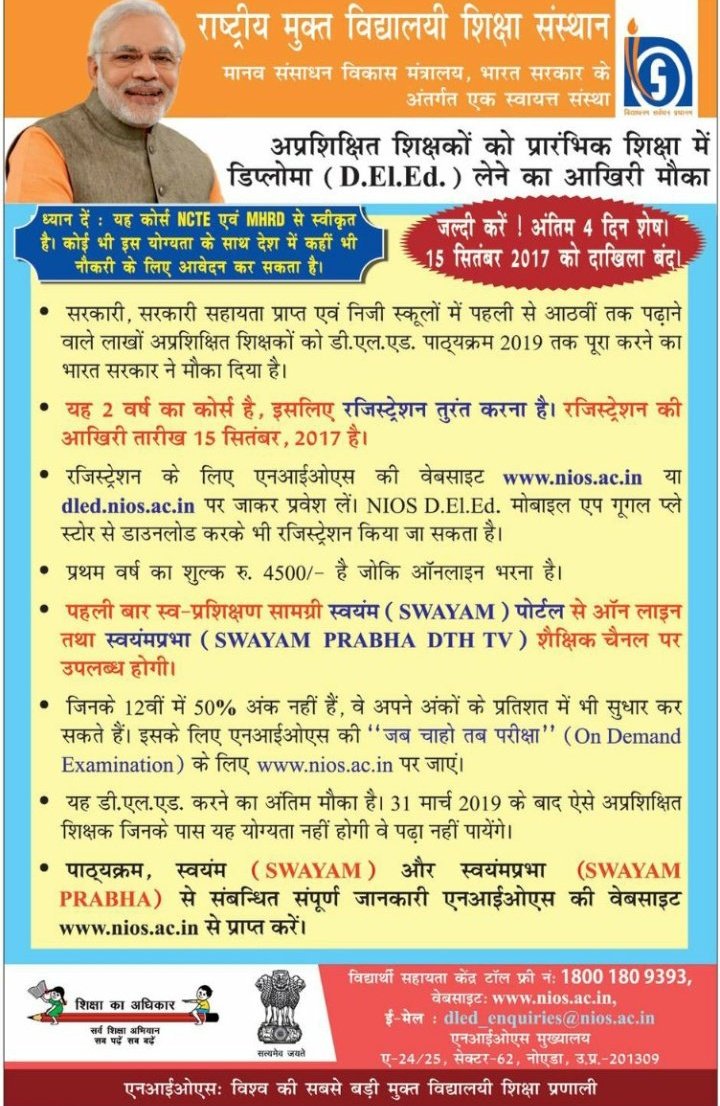yadavmaheshlic's tweet photo. @navneetsehgal3
@sanjaychapps1
@ShishirGoUP महोदय,
@UPGovt  के @ChiefSecyUP को @ncteDelhi से संलग्न पत्र प्राप्त होने के बाद भी @niostwit से संचालित D.El.Ed. (ODL) को UPTET और सरकारी बेसिक शिक्षक भर्ती में शामिल करने का आदेश क्यों नहीं दिया जा रहा है, कारण बताने का कष्ट करें ? https://t.co/rPSOsiO6VV