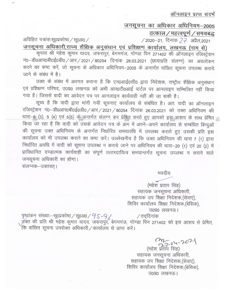 yadavmaheshlic's tweet photo. @navneetsehgal3
@sanjaychapps1
@ShishirGoUP महोदय,
@UPGovt  के @ChiefSecyUP को @ncteDelhi से संलग्न पत्र प्राप्त होने के बाद भी @niostwit से संचालित D.El.Ed. (ODL) को UPTET और सरकारी बेसिक शिक्षक भर्ती में शामिल करने का आदेश क्यों नहीं दिया जा रहा है, कारण बताने का कष्ट करें ? https://t.co/rPSOsiO6VV
