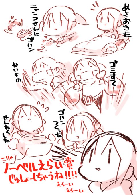 あさからえらい 