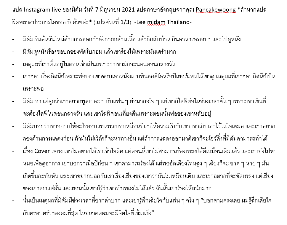 LEEMIDAM TH. ||| rest tweet media
