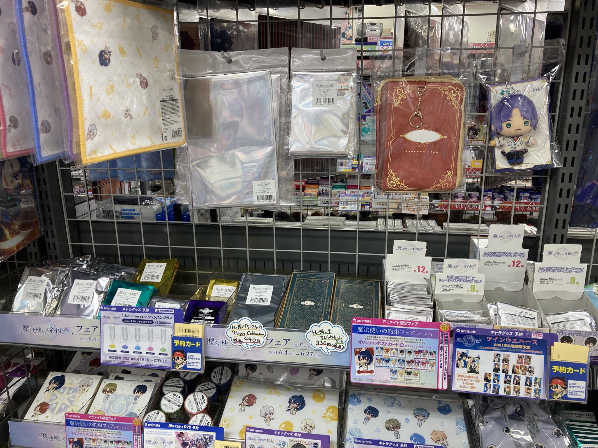 تويتر ｱﾆﾒｲﾄ豊田 ｱﾆﾒｲﾄｱﾌﾟﾘ配信中 على تويتر フェア情報 魔法使いの約束 フェア In アニメイト 豊田店でも好評開催中ですcar 関連キャラクターグッズをご購入 または 1 5 Anniversary シャンパングラス をご予約1000円毎に オリジナルポストカード