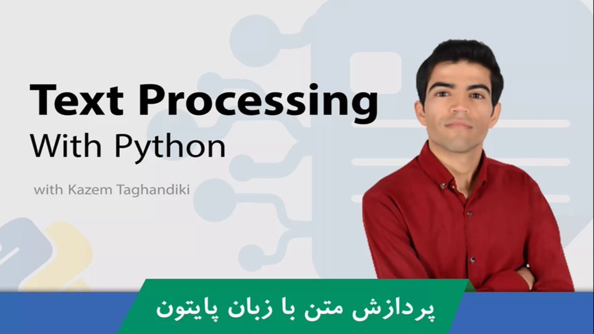 tosinso's tweet image. 🔥جامعترین دوره پردازش متن با پایتون به زبان ساده
🧩 برای مشاهده این دوره با تخفیف لحظه ای لینک زیر را باز کنید :
tosinso.com/Br1
🤔 نظر شما چیه؟ کامنت بزارید ⚖️
#اموزش_پایتون #برنامه_نویسی_پایتون #Text_Processing #Python #tosinso #توسینسو #اموزش_انلاین #برند_سازی