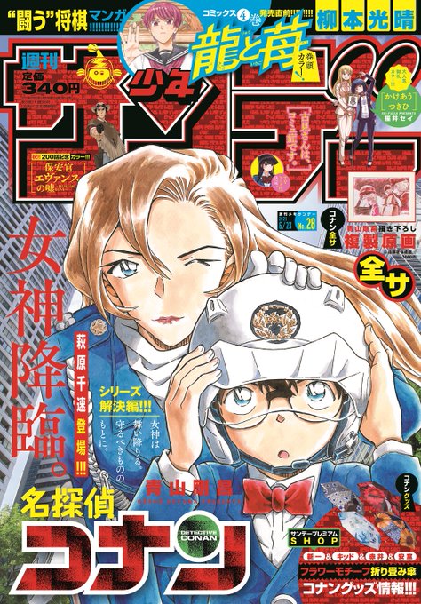 コナン 松田陣平の過去と幼少期は 警察になった理由が過激ですごい ドラマスクリーン