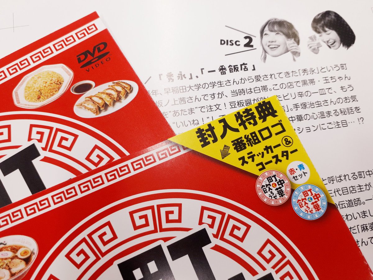 あと一ヶ月と少しに迫った DVD第一弾の発売！ これまで何回か