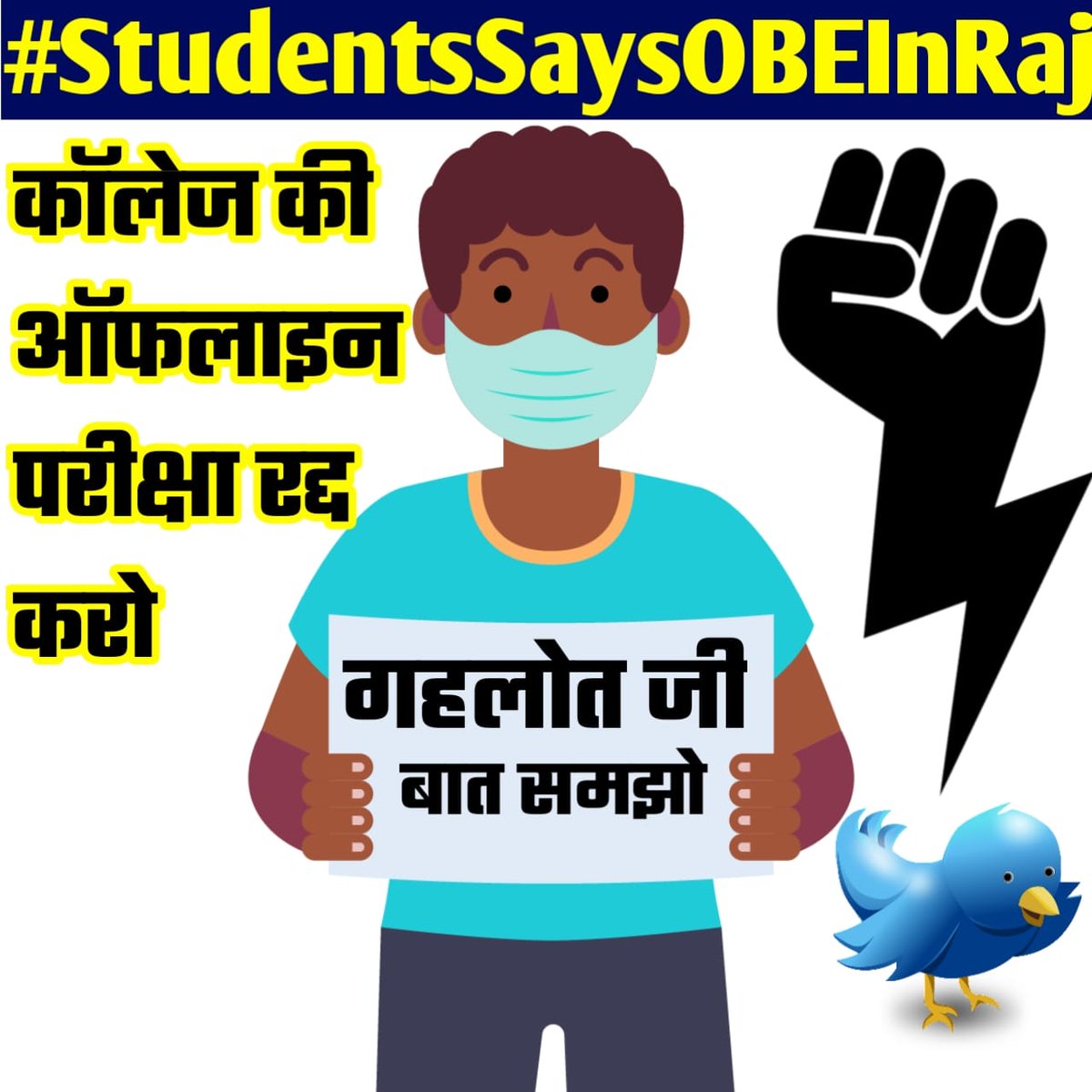 ArvindKundara's tweet photo. कोरोना महामारी के इस समय कॉलेज छात्र छात्राओं की ऑफलाइन परीक्षा करवाना उनकी जान के साथ खिलवाड़ करना जैसा है तो ओपन बुक मोड एग्जाम के तहत उनकी परीक्षा कराई जा सकती है
#StudentsSaysOBEInRaj 
@ashokgehlot51 @BSBhatiInc https://t.co/GFqtgQH5pp