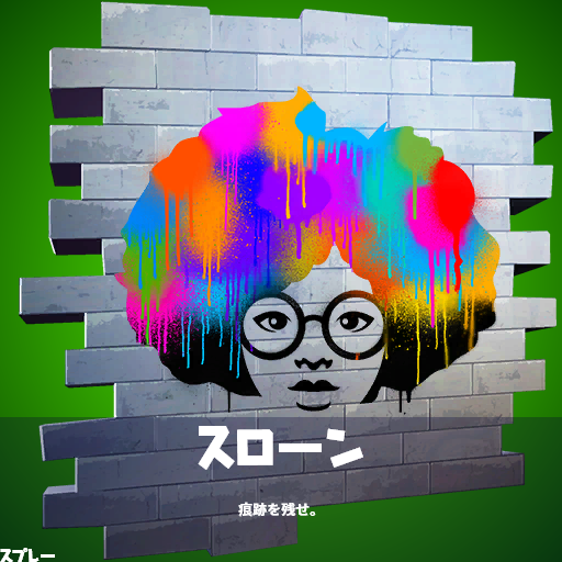 フォートナイト Hotワード フォートナイト Hotワード