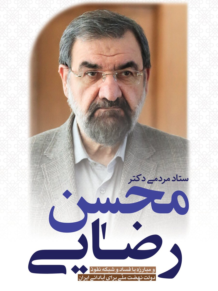 Mo_hmdrza's tweet photo. چالشها مهمی مثل آب، جمعیت، صندوق‌های بازنشستگی، نقدینگی، بیکاری، گرانی و بدتر شدن محیط کسب و کار در راه است دولت آیند باید متشکل از اصولگراها، اصلاح‌طلبان،اهل سنت،اهل تشییع،بانوان و جوانان. بیش از ۲۰ سال است که فریاد می‌کشم به داد اقتصاد برسید.
#رضایی https://t.co/BIPLUcGxkI