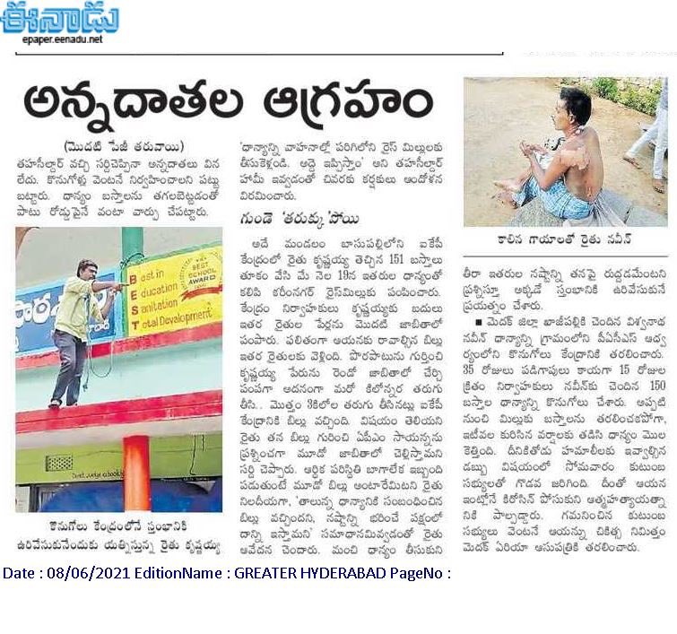Arvindharmapuri's tweet photo. ‘Save Farmers in Telangana’

రైతన్న ఆవేదన..ఆక్రోశం..నిస్సాహాయత!

Telangana framers in deep distress. Irregularities &amp; irresponsibility of govt at every stage of Procurement led to suicide attempts of farmers.

Few anguished farmers have set fire to their produce
@narendramodi https://t.co/ZAlkFo1IVM