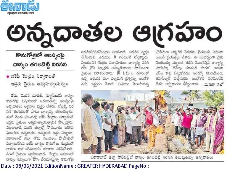 Arvindharmapuri's tweet photo. ‘Save Farmers in Telangana’

రైతన్న ఆవేదన..ఆక్రోశం..నిస్సాహాయత!

Telangana framers in deep distress. Irregularities &amp; irresponsibility of govt at every stage of Procurement led to suicide attempts of farmers.

Few anguished farmers have set fire to their produce
@narendramodi https://t.co/ZAlkFo1IVM