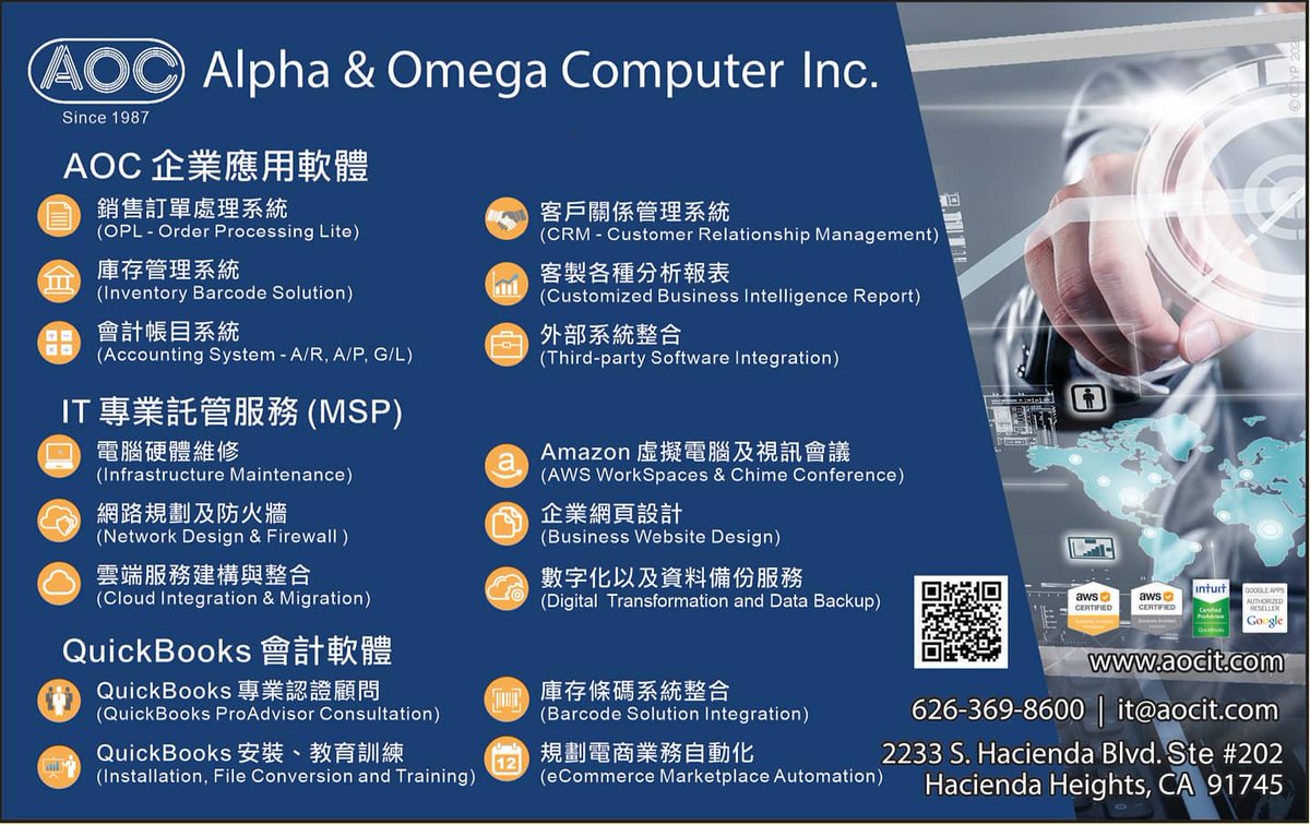 ComputersOmega's tweet photo. 對於我們的華人客戶群，我們有專業會講中文的團隊可以給您最好的服務，滿足您所有的 IT/MIS 需求。假如您有軟體上的問題，我們也都能幫您解決。

#MIS #IT #AOCIT #AOCUSA #ERPdevelopment #ERPservices #Covid #QuickBooksConsulting #websitedesign #webdesign #B2B #華人企業 #台灣人在美國 https://t.co/coDWCignbK