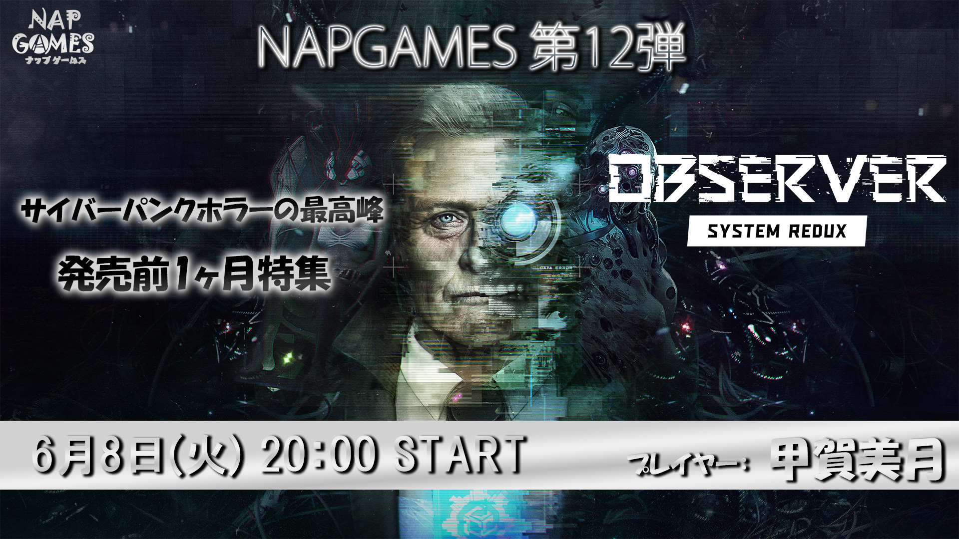 ｎａパブリッシング Napgames 第12弾 まもなくstart オブザーバー システムリダックス 発売前１ヶ月特集 世界初の日本語プレイ映像公開 Observersystemredux T Co Rvbe75oppu T Co Izomdzq8ua Twitter