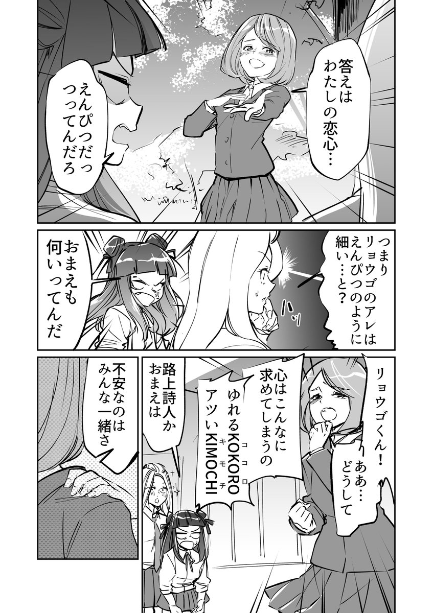 いじわるなぞなぞのラブコメ描いた 