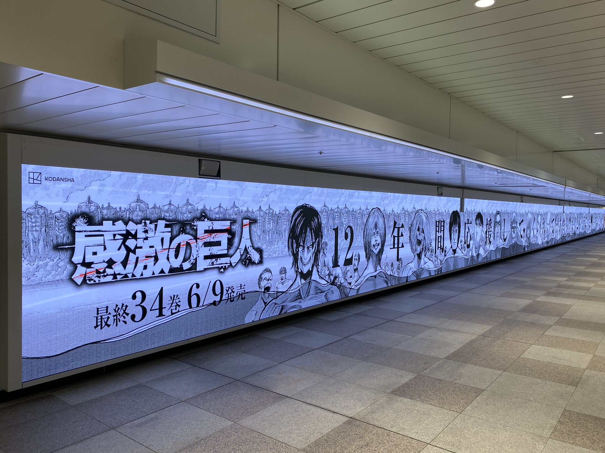 石川由依official 由依 新宿で アルミン ﾅﾚｰｼｮﾝ の声が響き渡ってる と思ったら Jr新宿駅 東西自由通路にて 巨人たちが涙ながらに感謝を ついに明日 進撃の巨人 最終34巻が発売です Shingeki T Co V3gnvzazzs Twitter
