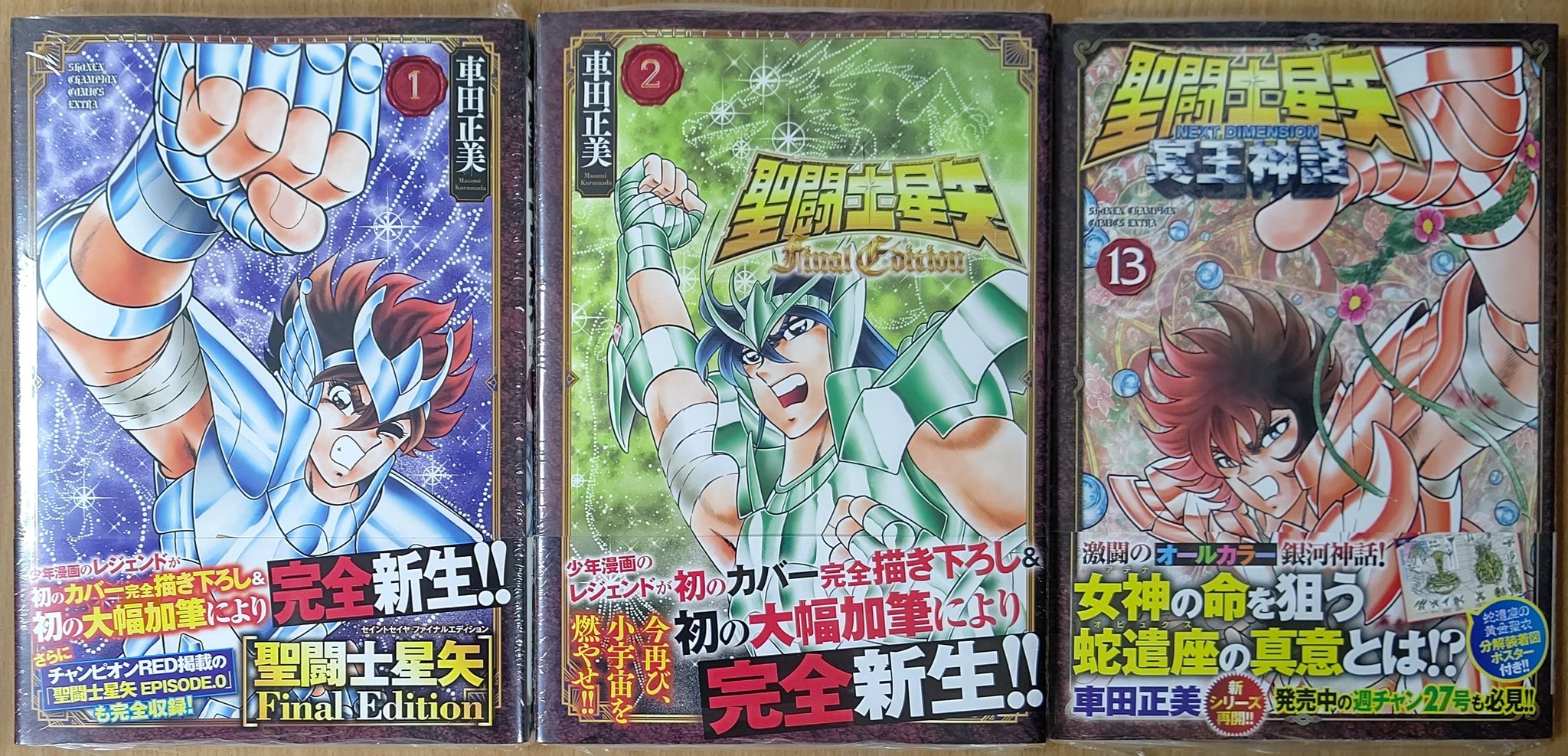 漫画店長 あらゆる世代の漫画が揃う専門書店 喜久屋書店仙台店 カバー描き下ろし 初の大幅加筆でファン歓喜の 聖闘士星矢 完全新生 聖闘士星矢 Final Edition 1巻 2巻 そして 聖闘士星矢 Next Dimension 冥王神話 13巻 車田正美 先生の 聖