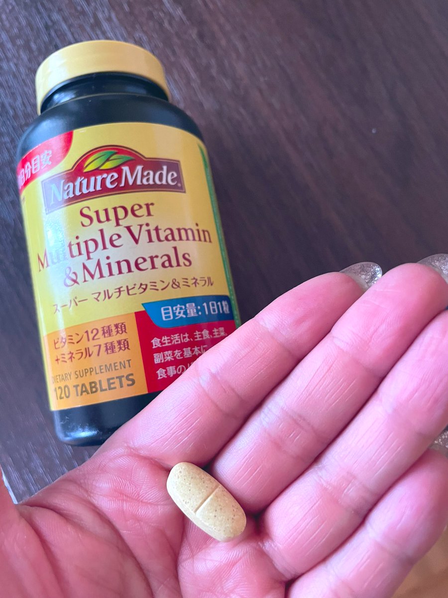 ネイチャーメイド