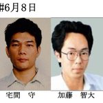 加藤智大に関連する11件のまとめ Togetter