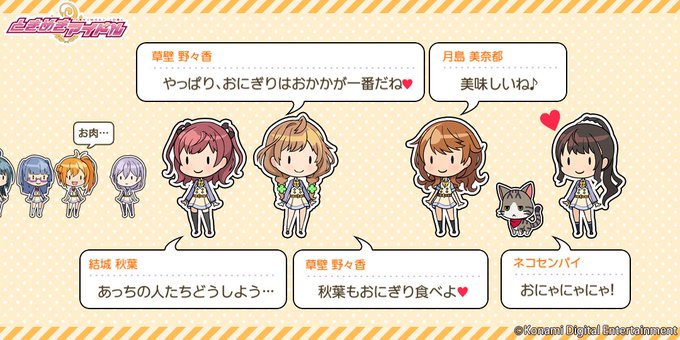 ときめきアイドルのニュース 最新つぶやきまとめ Iphoneアプリ Applion ときめきアイドルのニュース 最新つぶやきまとめ Iphoneアプリ Applion