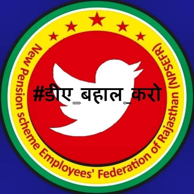 INDIANEWS_RAJ_'s tweet photo. 👉 Please #defreeze Dearness #allowance and pay the arears from 1st Jan 2020 to 30th jun 2021.. this is how you can express gratitude to hard working.
@PMOIndia
@RajCMO @ashokgehlot51 @1stIndiaNews
@zeerajasthan_
#डीए_बहाल_करो
#डीए_बहाल_करो https://t.co/qCmjPHqLxU