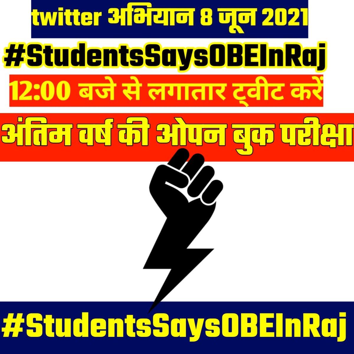 ArvindKundara's tweet photo. कोरोना महामारी के संकट को देखते हुए विद्यार्थियों की परीक्षा ऑफलाइन कि जगह ओपन बुक एग्जाम मोड होनी चाहिए
@ashokgehlot51 @BSBhatiInc
#StudentsSaysOBEInRaj https://t.co/LiVgXWHCKu