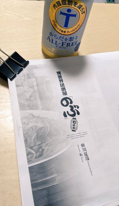 画像まとめ 異世界居酒屋 古都アイテーリアの居酒屋のぶ 新着 6ページ目 アニメレーダー 画像まとめ 異世界居酒屋 古都アイテーリアの居酒屋のぶ 新着 6ページ目 アニメレーダー