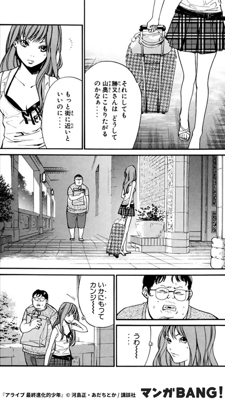 マンガbang 人気マンガが無料で読める Pr すべては 悪夢の1週間 から始まった 1 3 アライブ 最終進化的少年 全巻無料 T Co 7nlko9gyom 但し 1日に読める話数には上限があります マンガbang 人気マンガが無料で読める Pr すべては 悪夢の1週間 から始まった 1 3 アライブ 最終進化的少年 全巻無料 T Co 7nlko9gyom 但し 1日に読める話数には上限があります