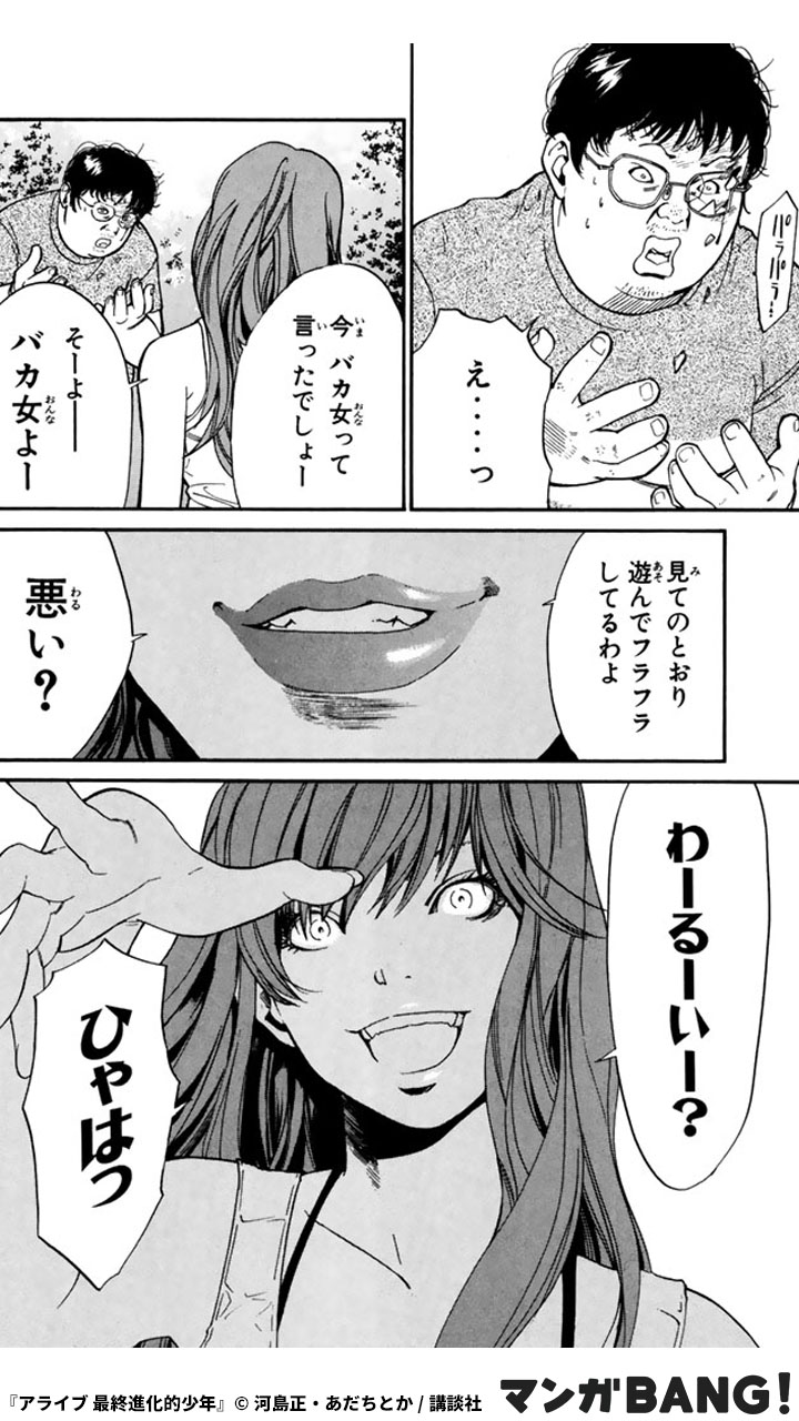 マンガbang 人気マンガが無料で読める Pr すべては 悪夢の1週間 から始まった 1 3 アライブ 最終進化的少年 全巻無料 T Co 7nlko9gyom 但し 1日に読める話数には上限があります マンガbang 人気マンガが無料で読める Pr すべては 悪夢の1週間 から始まった 1 3 アライブ 最終進化的少年 全巻無料 T Co 7nlko9gyom 但し 1日に読める話数には上限があります