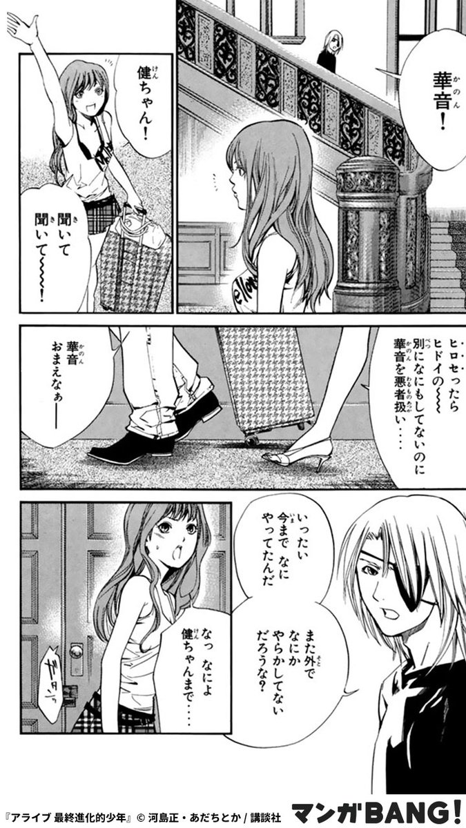 マンガbang 人気マンガが無料で読める Pr すべては 悪夢の1週間 から始まった 1 3 アライブ 最終進化的少年 全巻無料 T Co 7nlko9gyom 但し 1日に読める話数には上限があります マンガbang 人気マンガが無料で読める Pr すべては 悪夢の1週間 から始まった 1 3 アライブ 最終進化的少年 全巻無料 T Co 7nlko9gyom 但し 1日に読める話数には上限があります