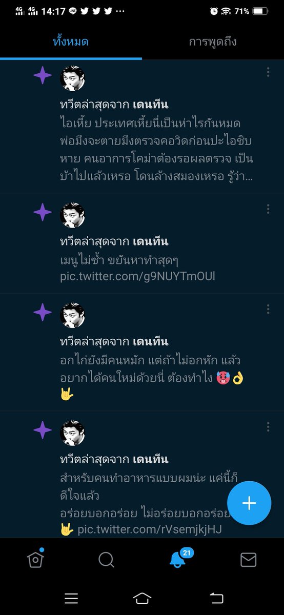 เข้าแอคมา งง 21อันก็ของเธอ21อัน