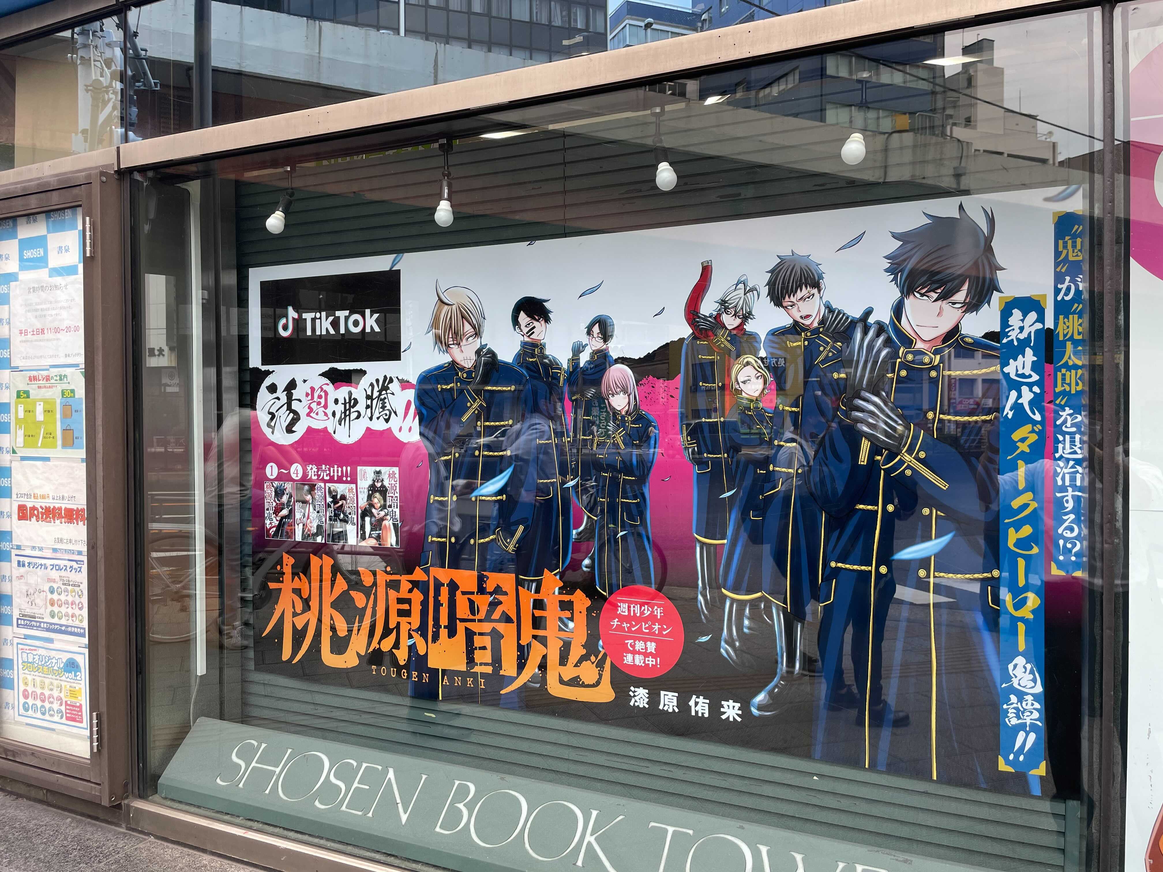 桃源暗鬼新連載号 週刊少年チャンピオン2020年28号 新品シュリンク付き