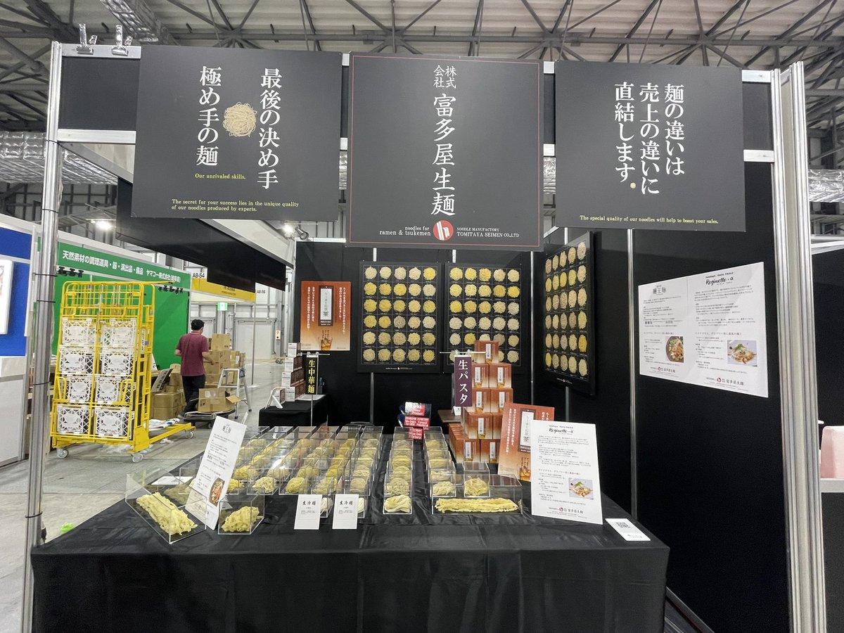 tomitayaseimen's tweet photo. 明日から3日間「CAFERES JAPAN」に出展します！

本日設営してきました(^^)
ブースはA8-51です。

新商品「ビャン王麺」並べています♪

https://t.co/ZzFEjZBXf5 https://t.co/fa6KYAbU9Y