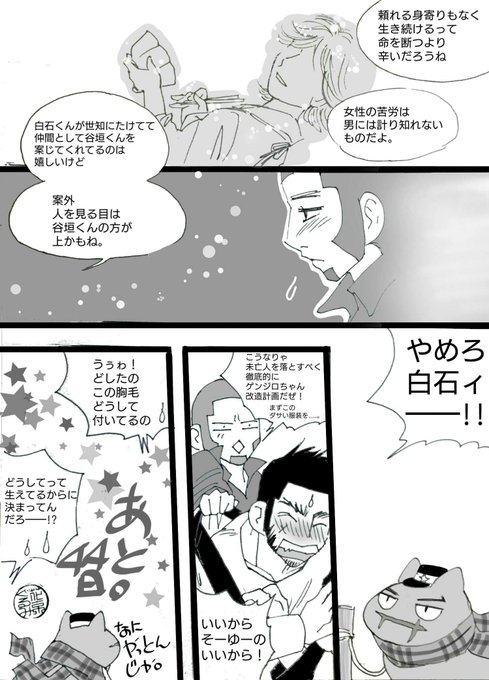 我が名は花京ぐるみ Ug7tfqt1imvxxbp さんのマンガ一覧 古い順 15ページ ツイコミ 仮