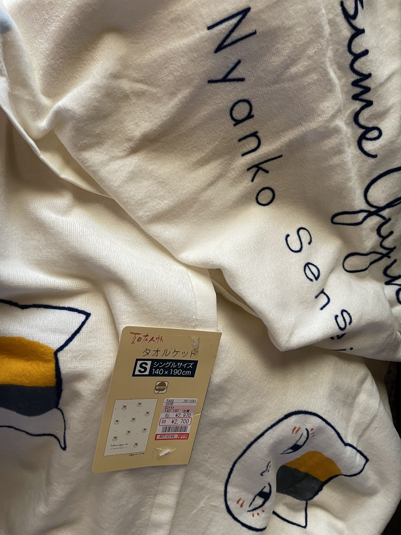 ニャンコ先生 夏目友人帳 ニャンコ先生 しまむら タオルケットgetできました 明日洗って使おっと 寝具がニャンコ先生だらけになってきた T Co Ebqoiqeyn4 Twitter