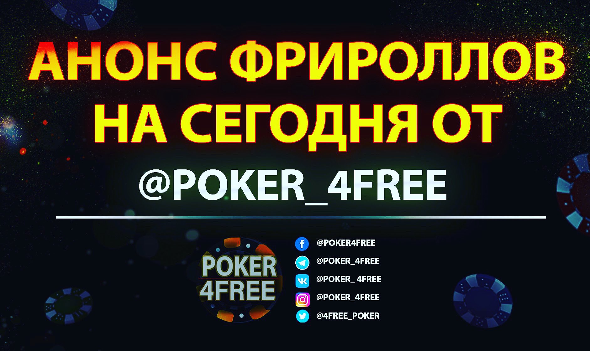 Jackpotfreerolls deals