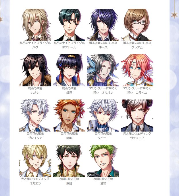 A List Of Tweets Where 夢王国と眠れる100人の王子様 公式 Was Sent As 夢10 11 Whotwi Graphical Twitter Analysis