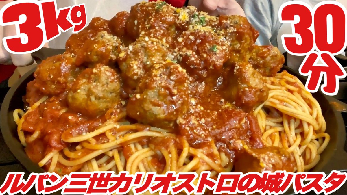 みんなの ルパン三世 パスタ 口コミ 評判 食べたいランチ 夜ごはんがきっと見つかる ナウティスイーツ