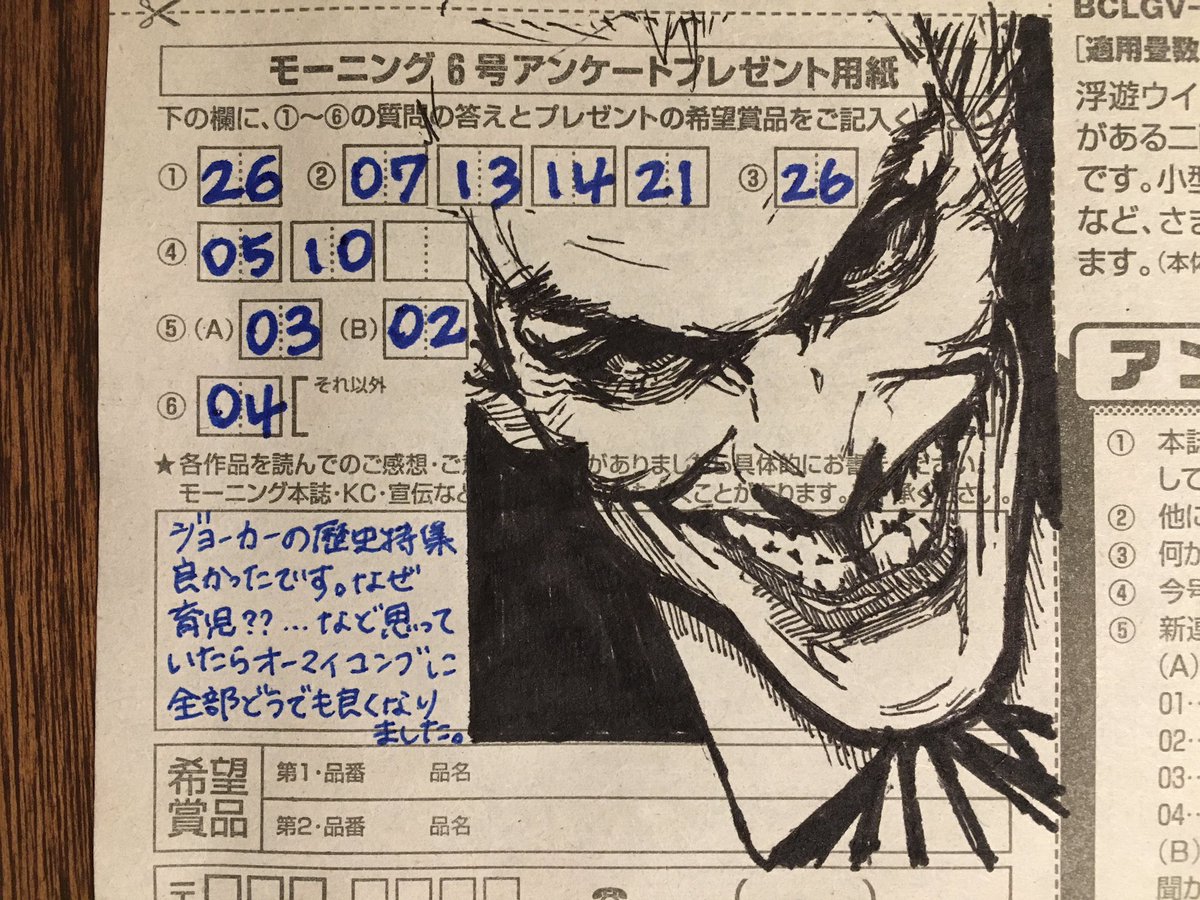 #ぽた葉書絵 46
最近のモーニングで1番楽しみなのは「望郷太郎」です!定期的に休みが入るので(良いことだと思います)連載再開待ち遠しい😊💕
これは大分前に描いたので最近は全然アンケート描いてない😅 